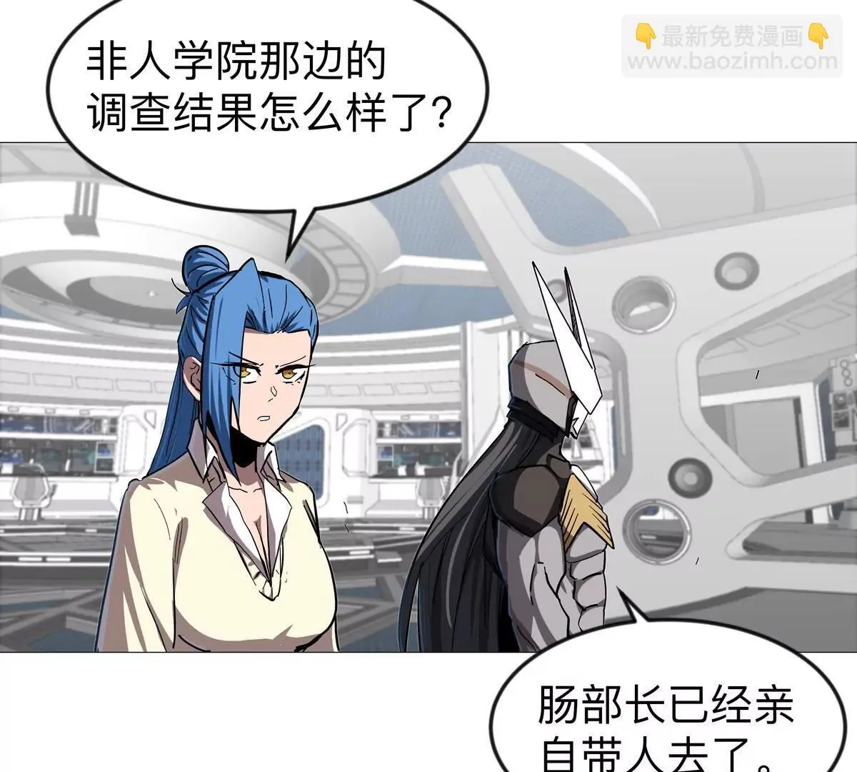 第128话 想象中的神明 第87页