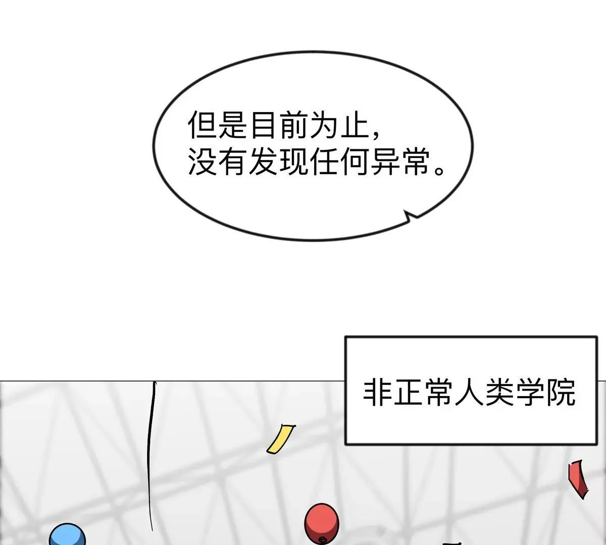 第128话 想象中的神明 第89页