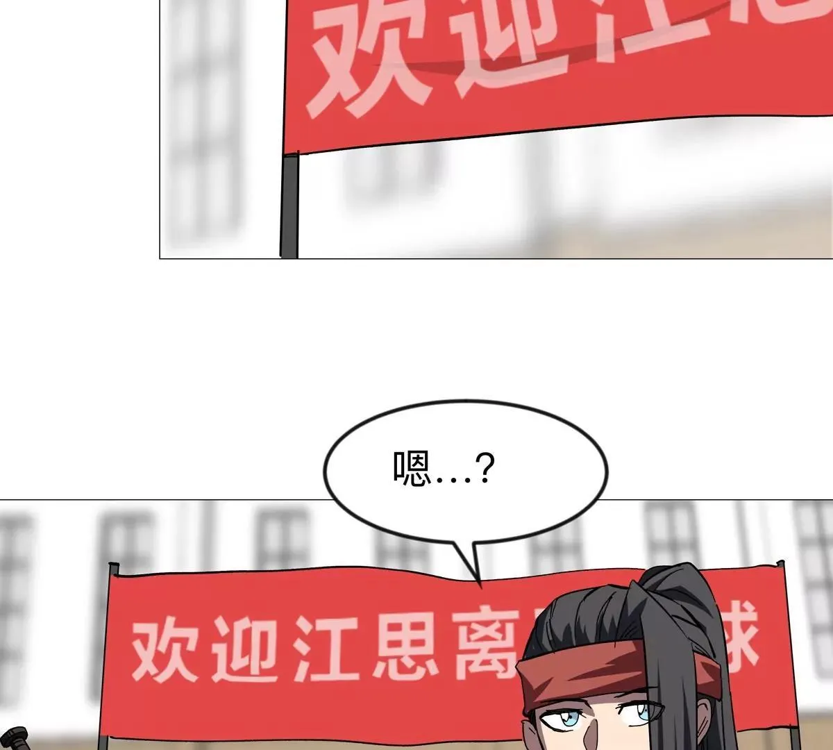 第128话 想象中的神明 第92页