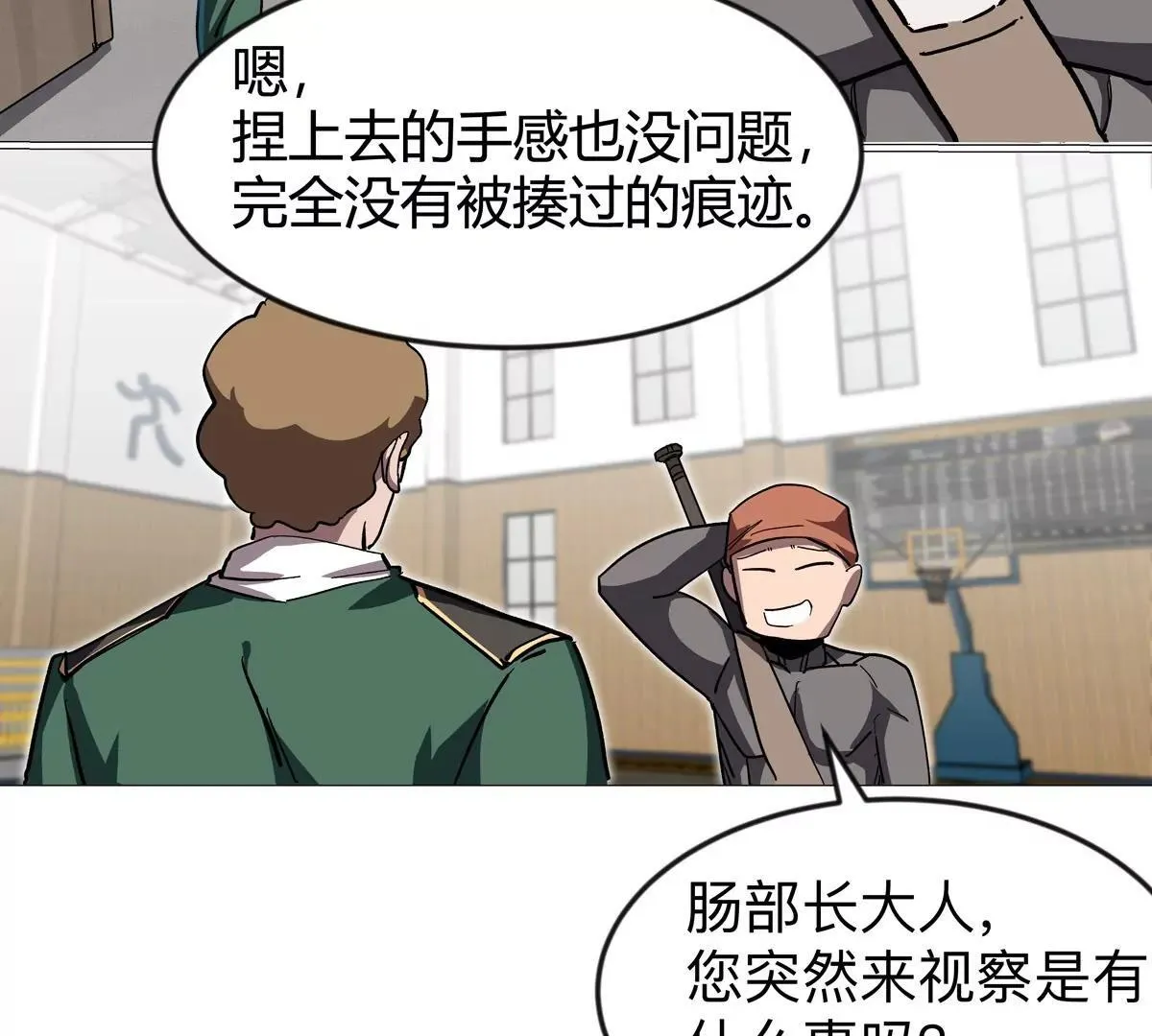 第128话 想象中的神明 第95页