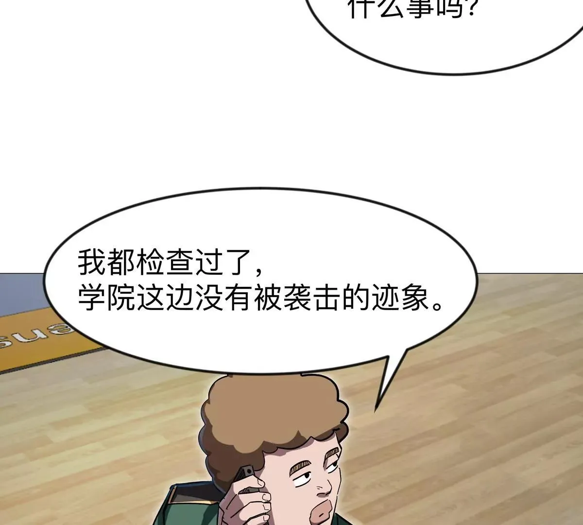 第128话 想象中的神明 第96页