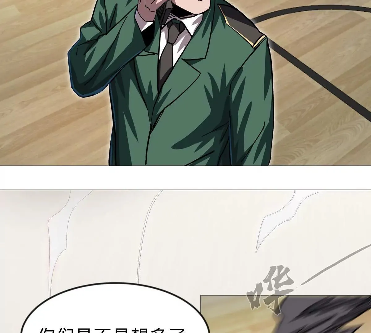 第128话 想象中的神明 第97页