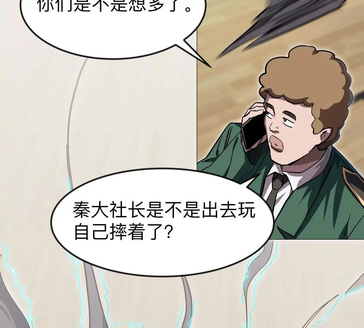 第128话 想象中的神明 第98页
