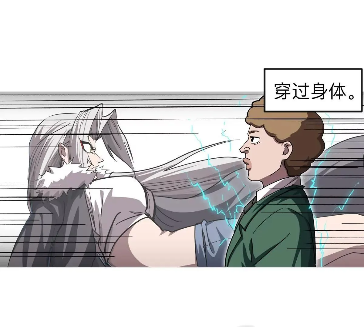 第128话 想象中的神明 第103页