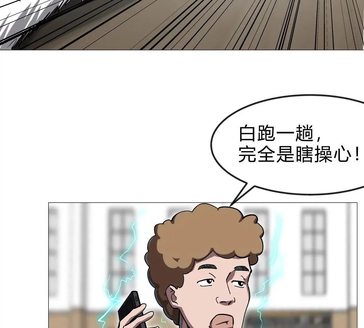 第128话 想象中的神明 第106页