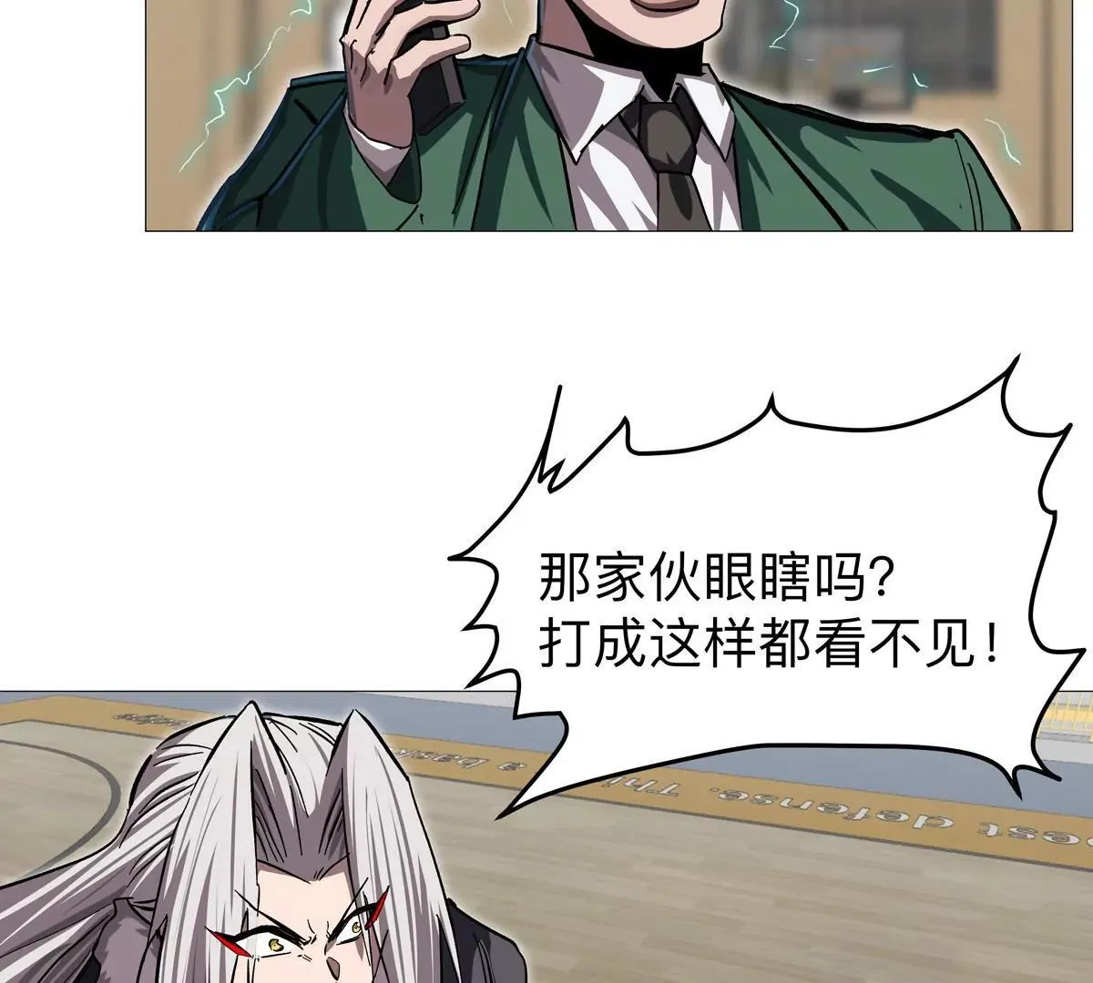 第128话 想象中的神明 第107页