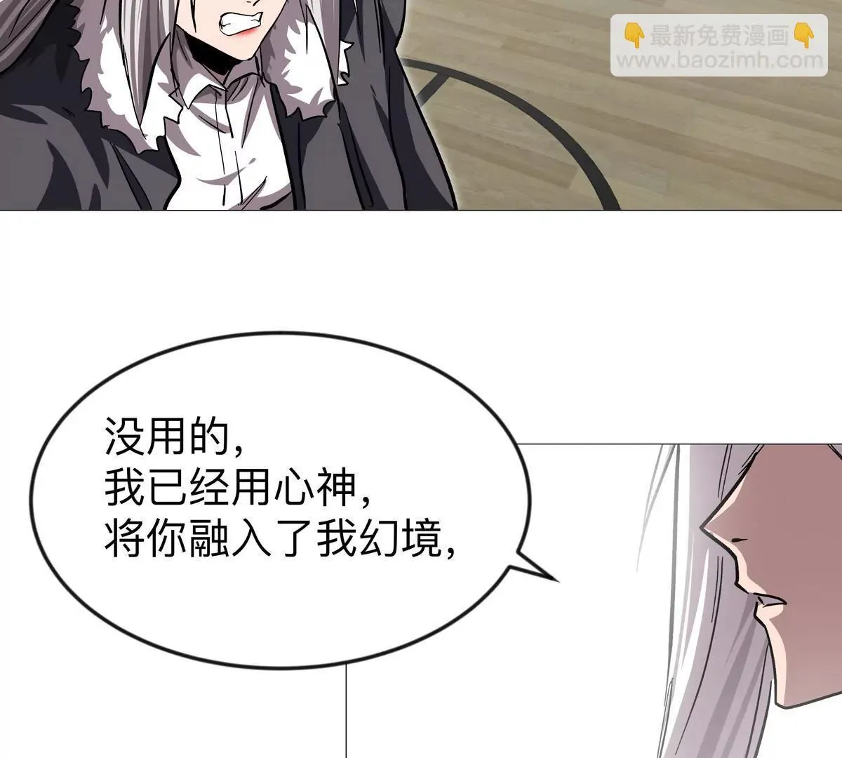 第128话 想象中的神明 第108页