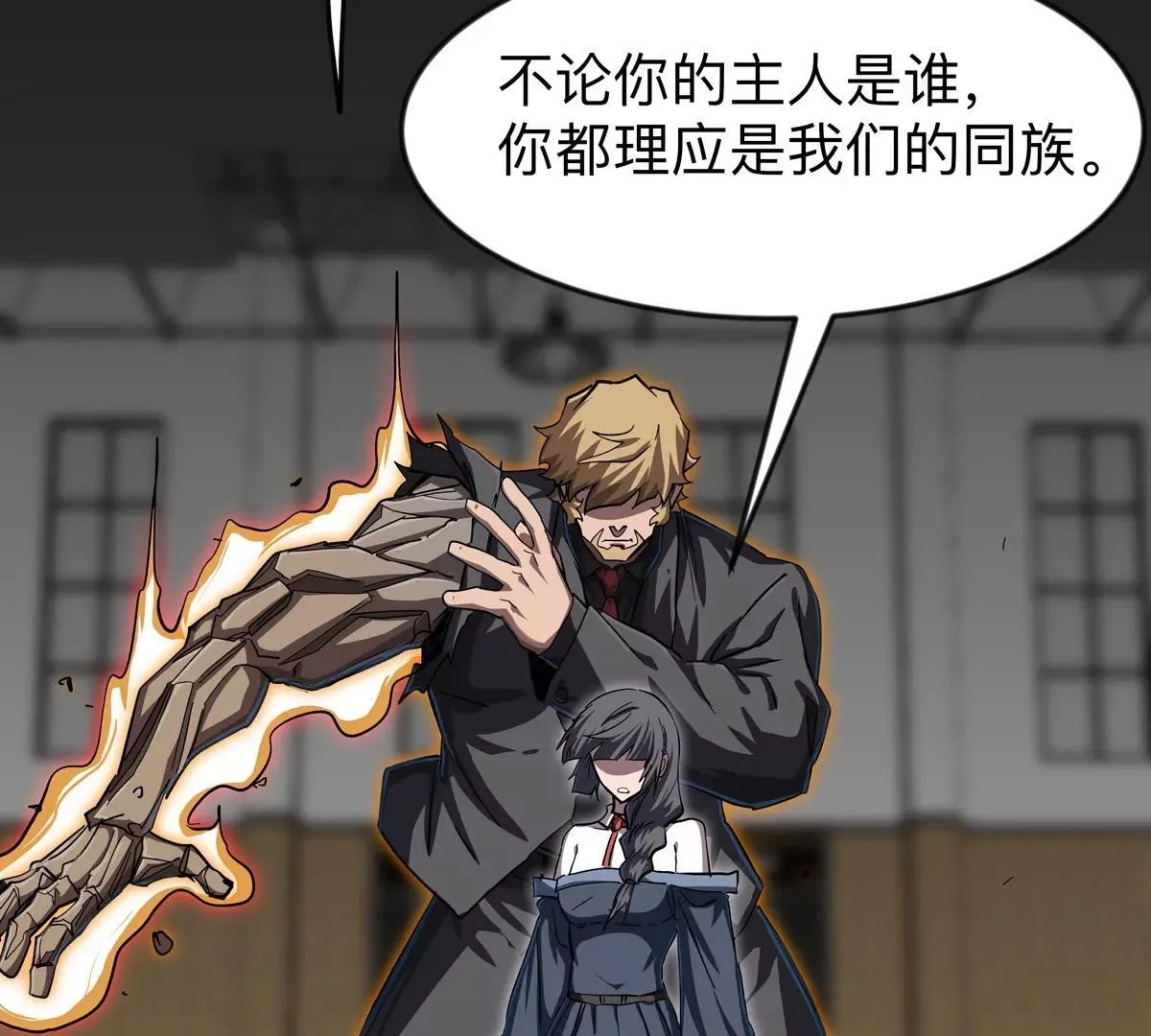 第128话 想象中的神明 第113页