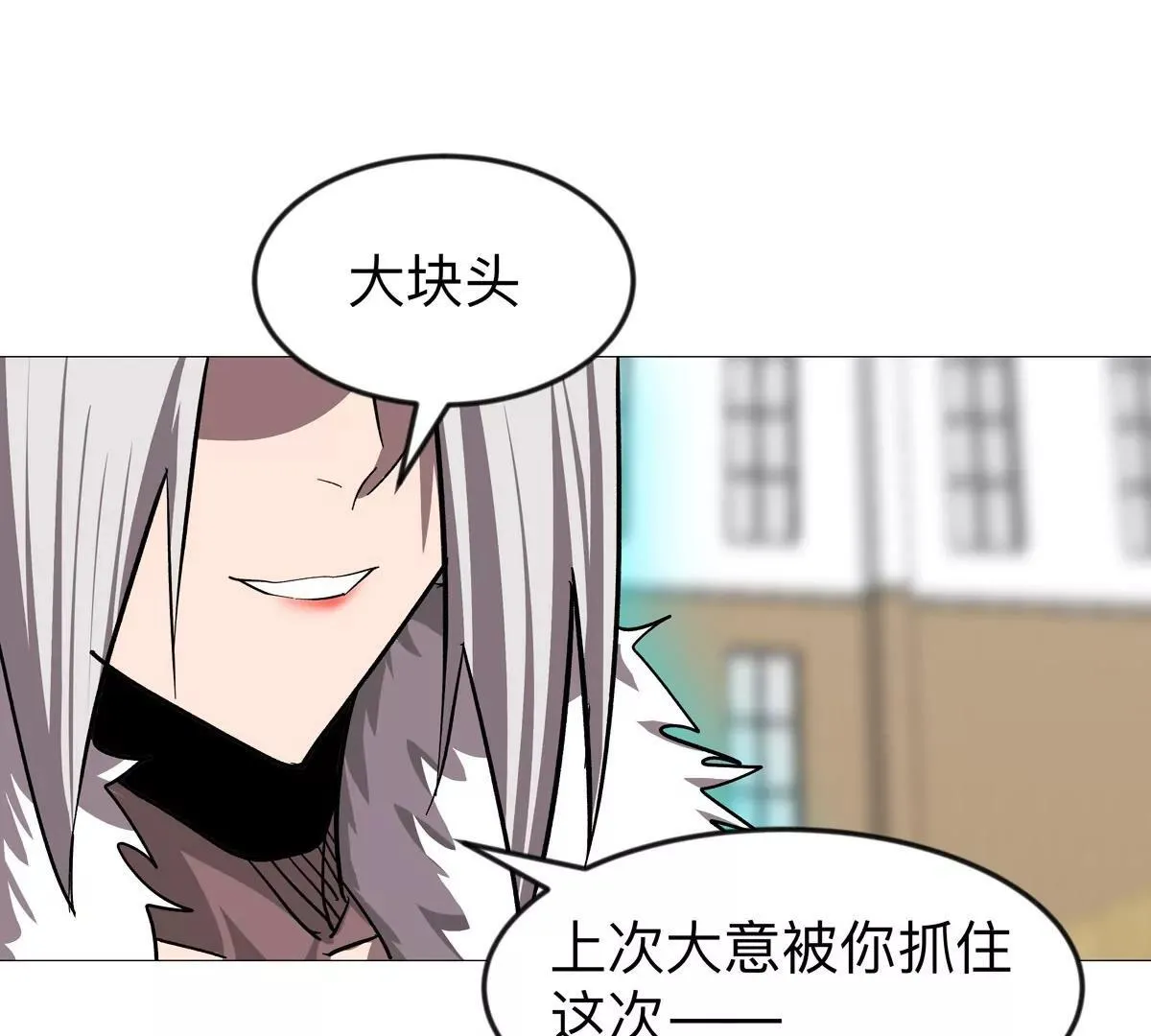 第128话 想象中的神明 第118页