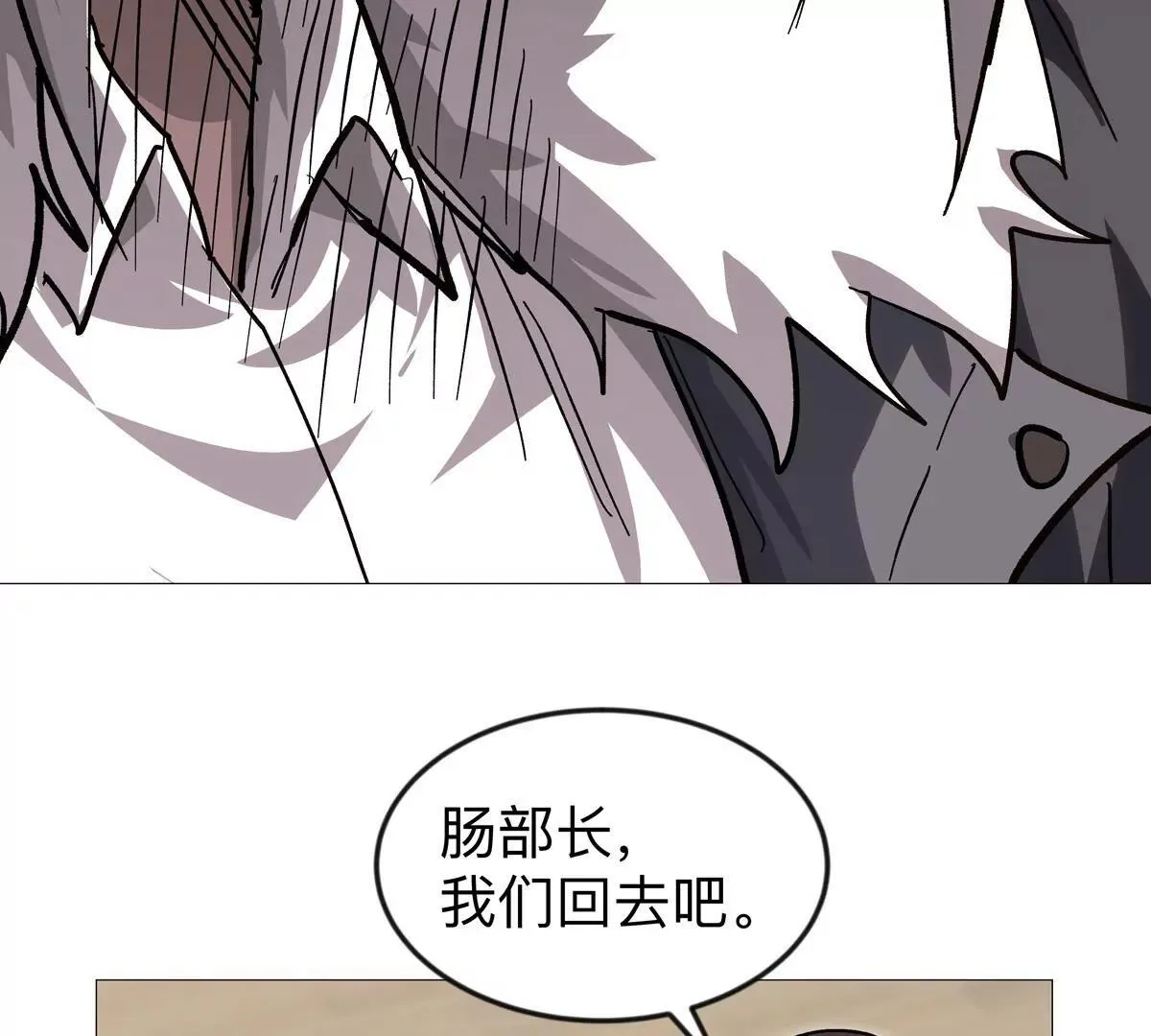 第128话 想象中的神明 第121页