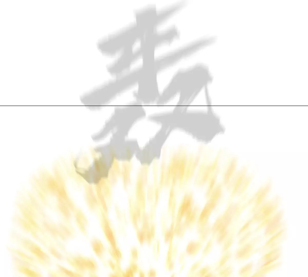 第128话 想象中的神明 第132页