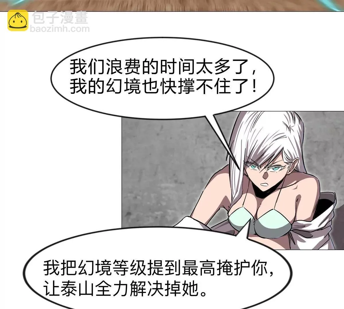 第128话 想象中的神明 第134页