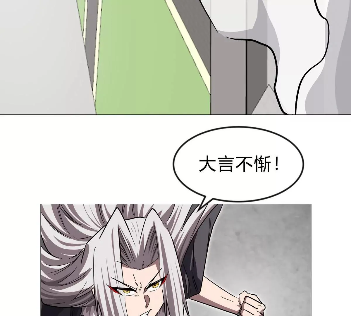 第128话 想象中的神明 第141页