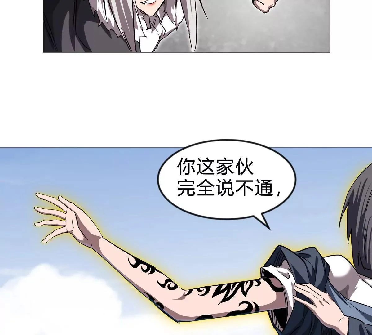 第128话 想象中的神明 第142页