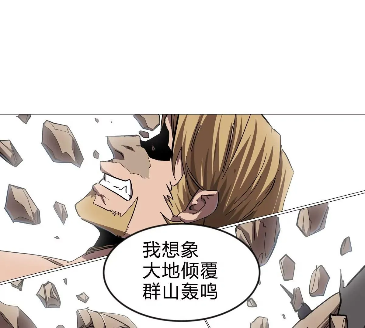 第128话 想象中的神明 第146页