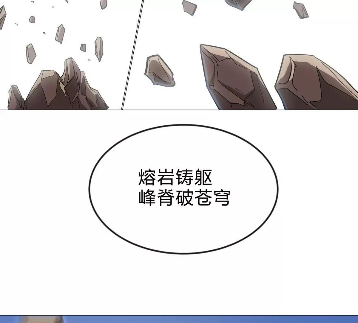 第128话 想象中的神明 第148页