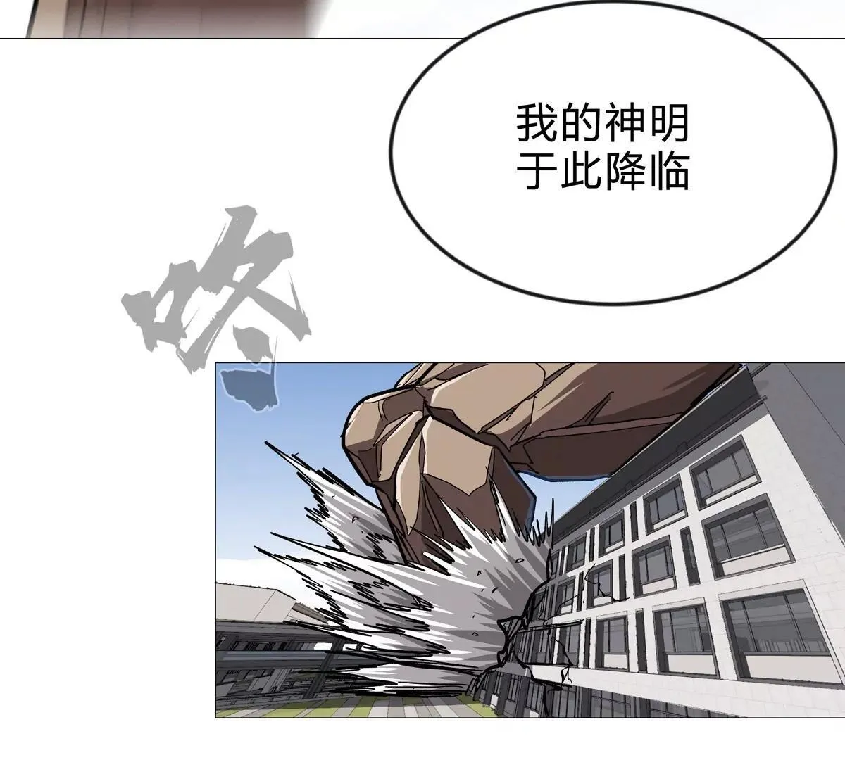第128话 想象中的神明 第151页