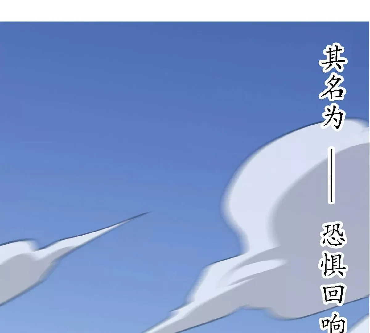 第128话 想象中的神明 第153页