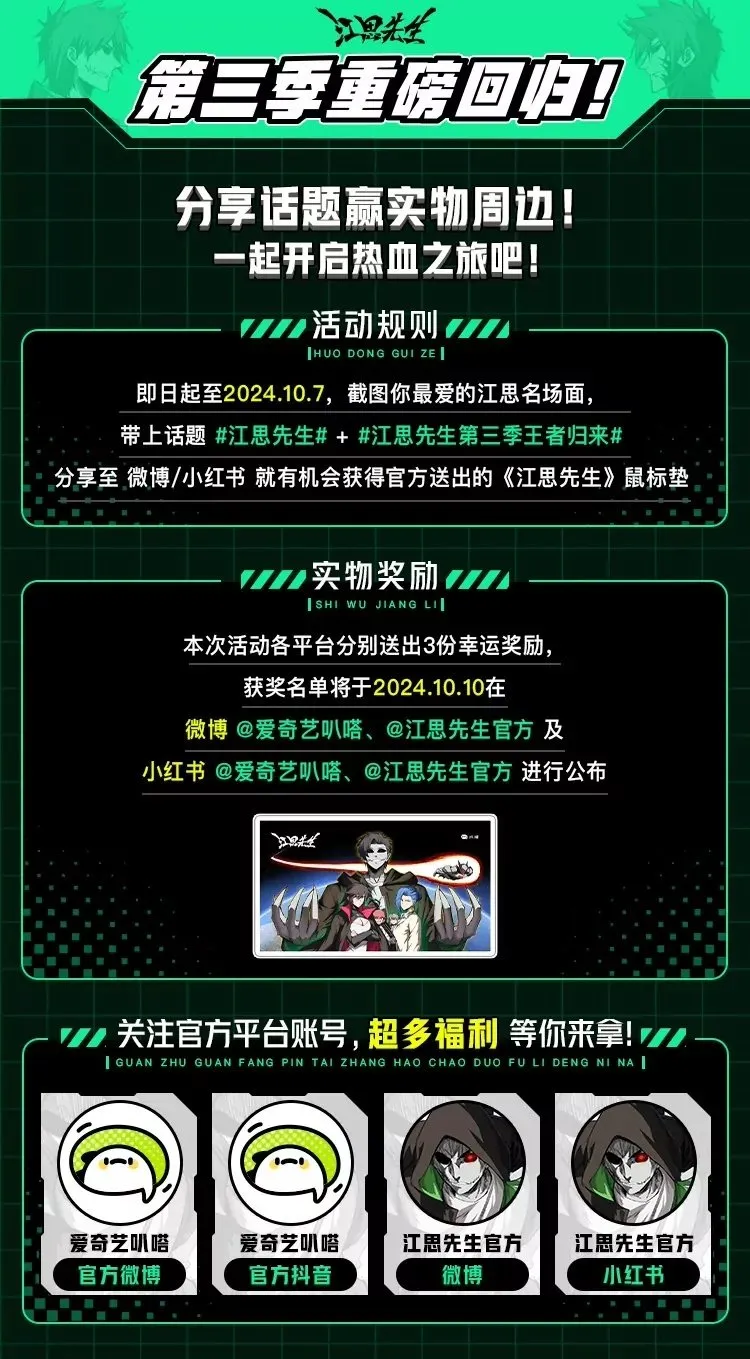 第128话 想象中的神明 第159页