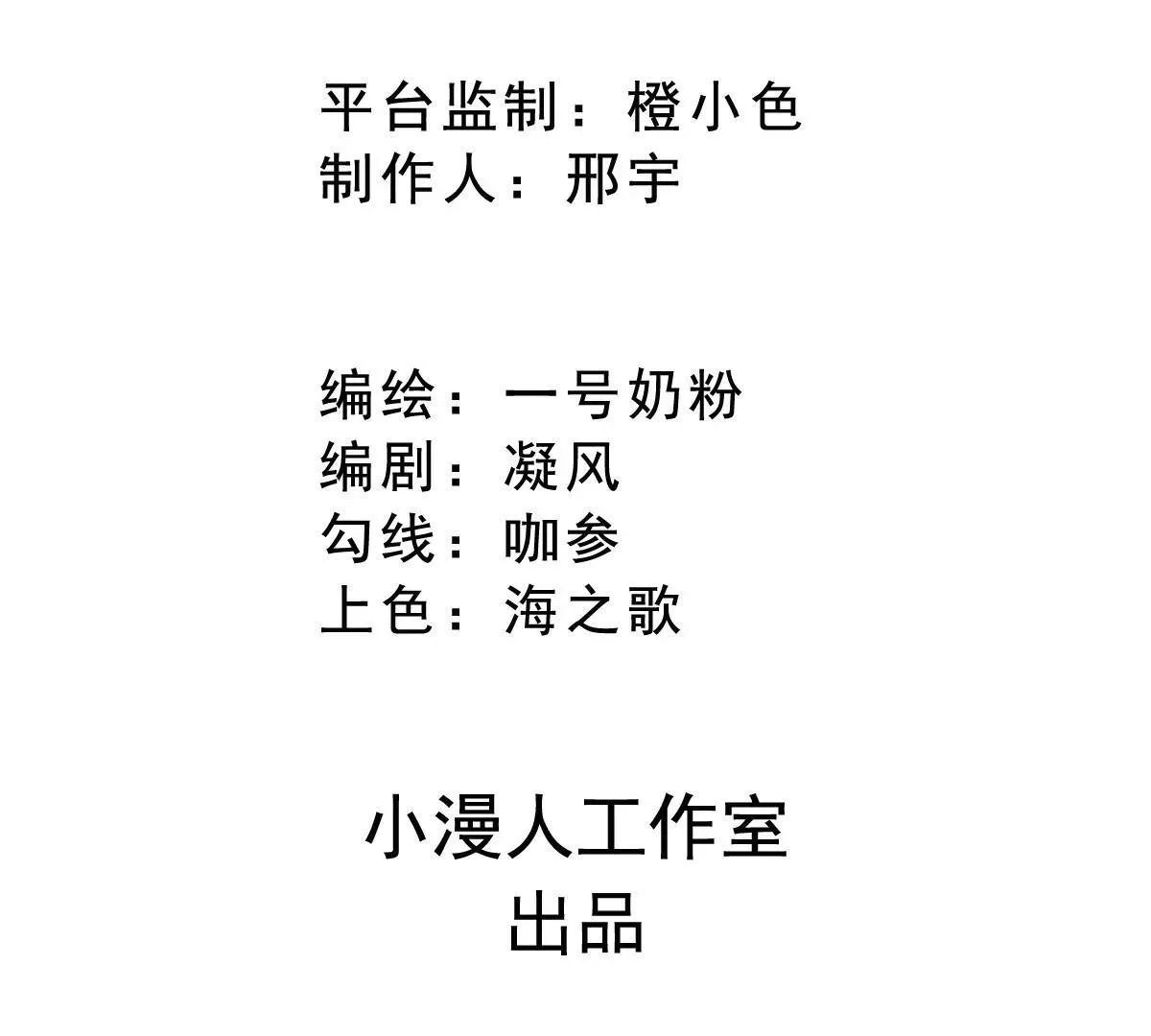 第129话 血雨 VS 群山 第3页