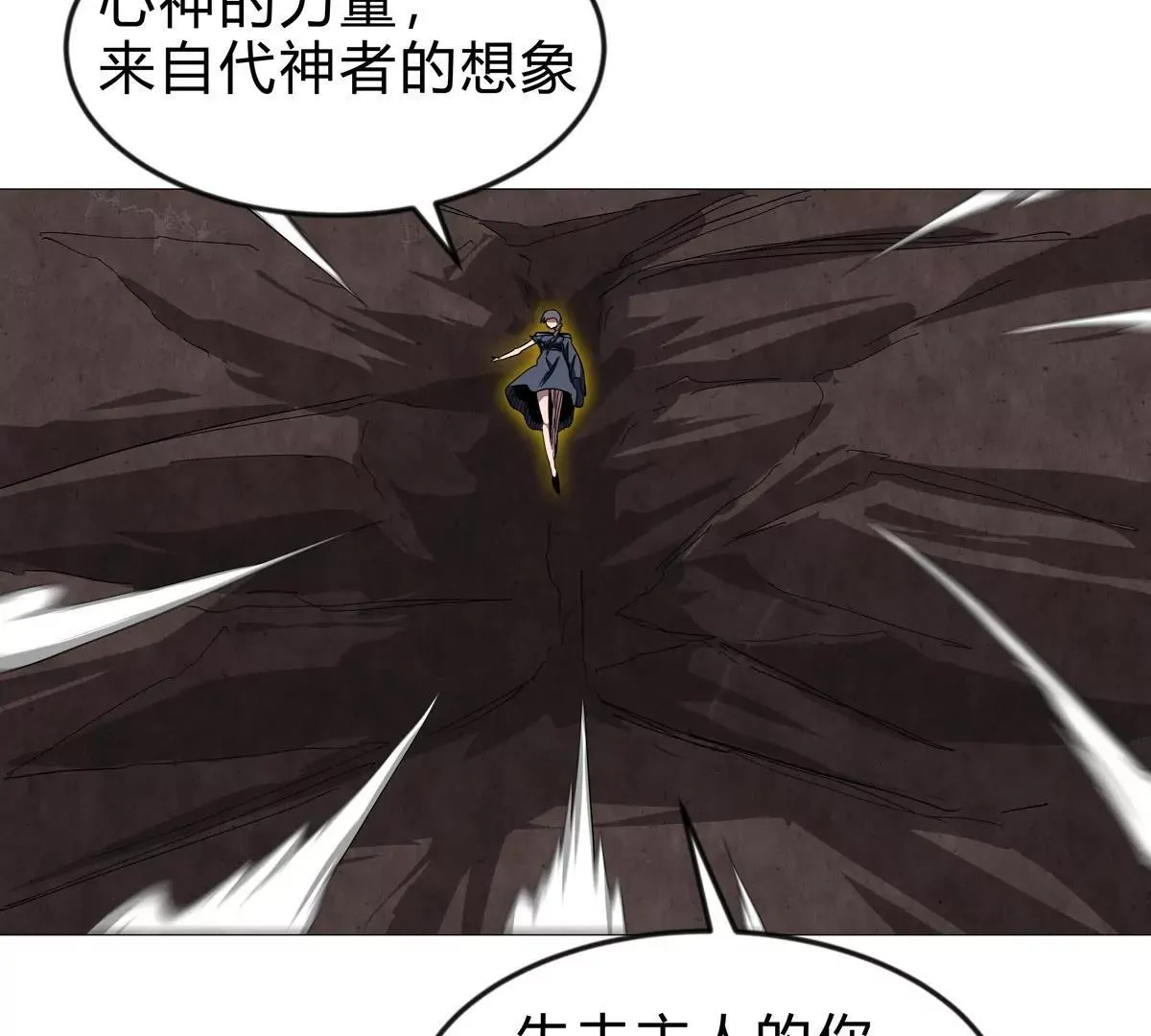 第129话 血雨 VS 群山 第9页