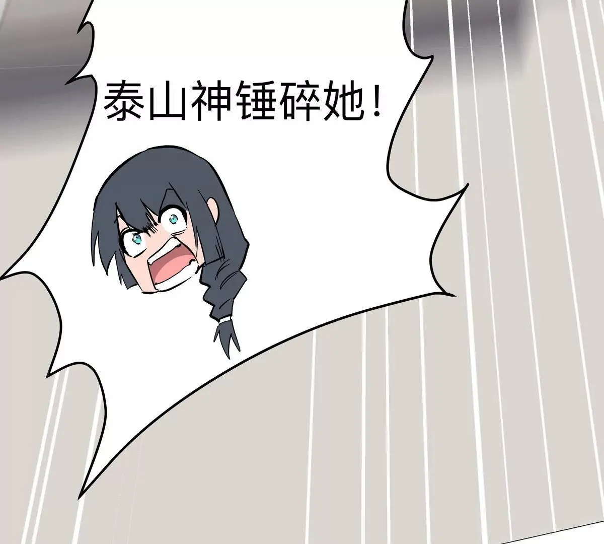 第129话 血雨 VS 群山 第14页