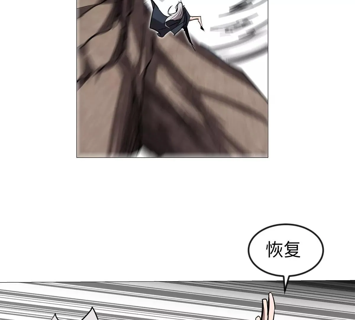 第129话 血雨 VS 群山 第28页