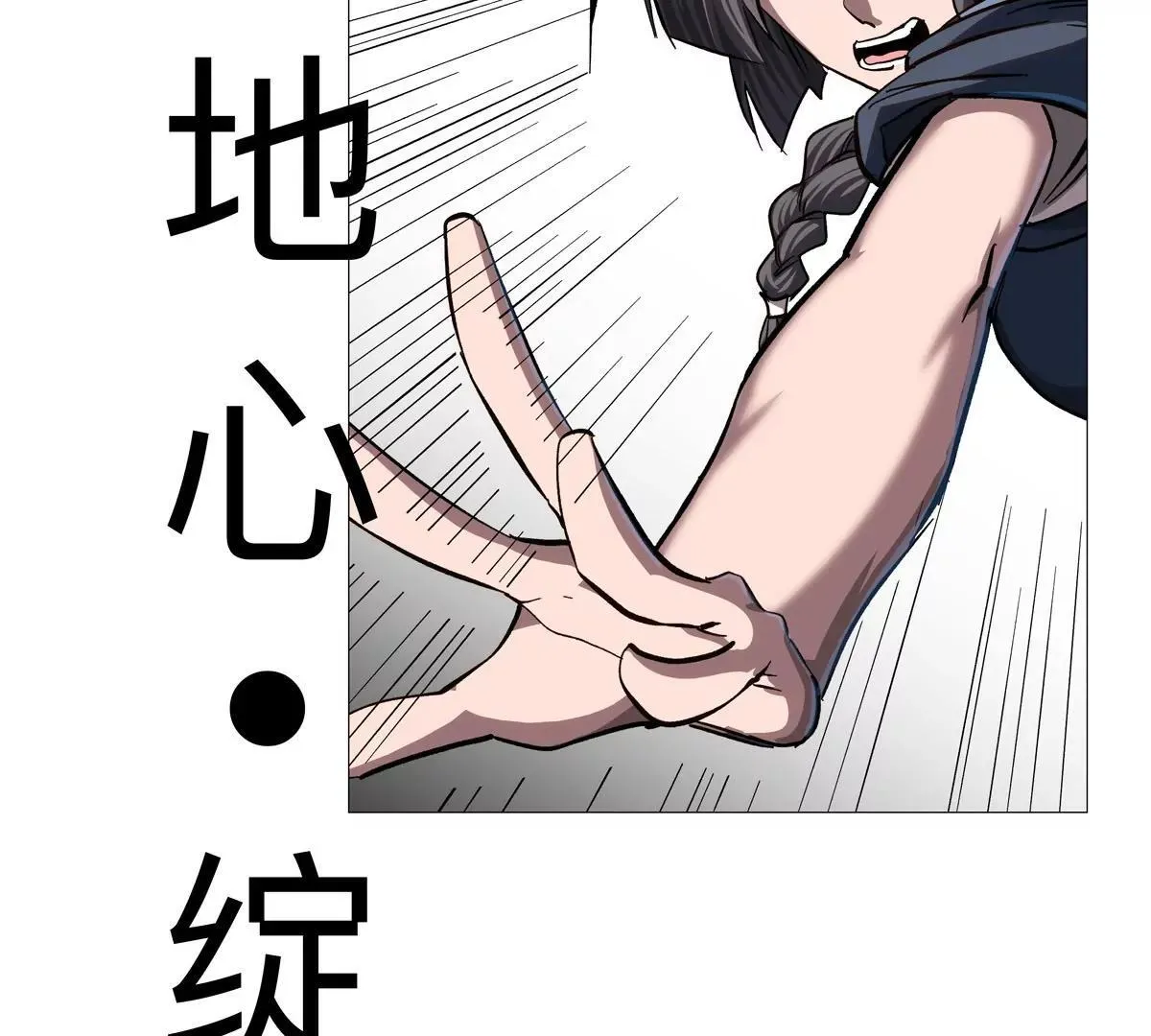 第129话 血雨 VS 群山 第38页