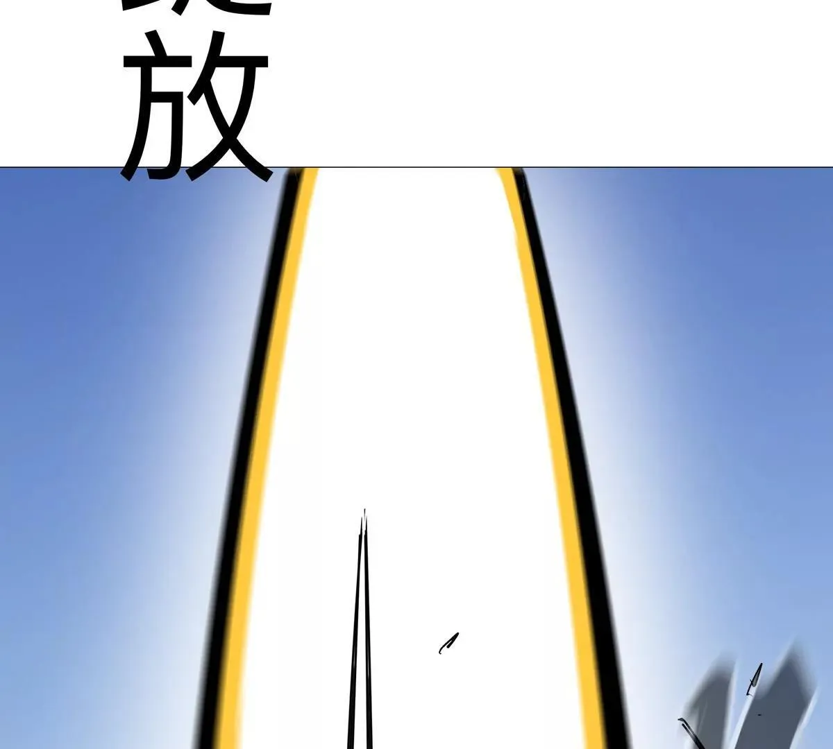第129话 血雨 VS 群山 第39页