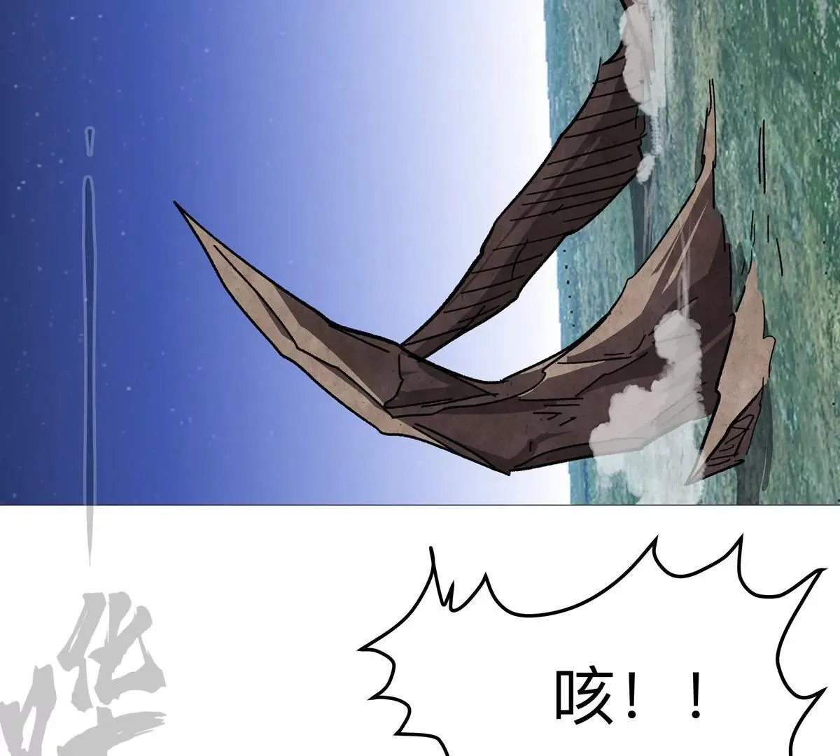 第129话 血雨 VS 群山 第52页