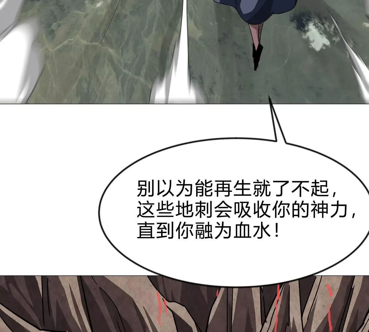 第129话 血雨 VS 群山 第56页