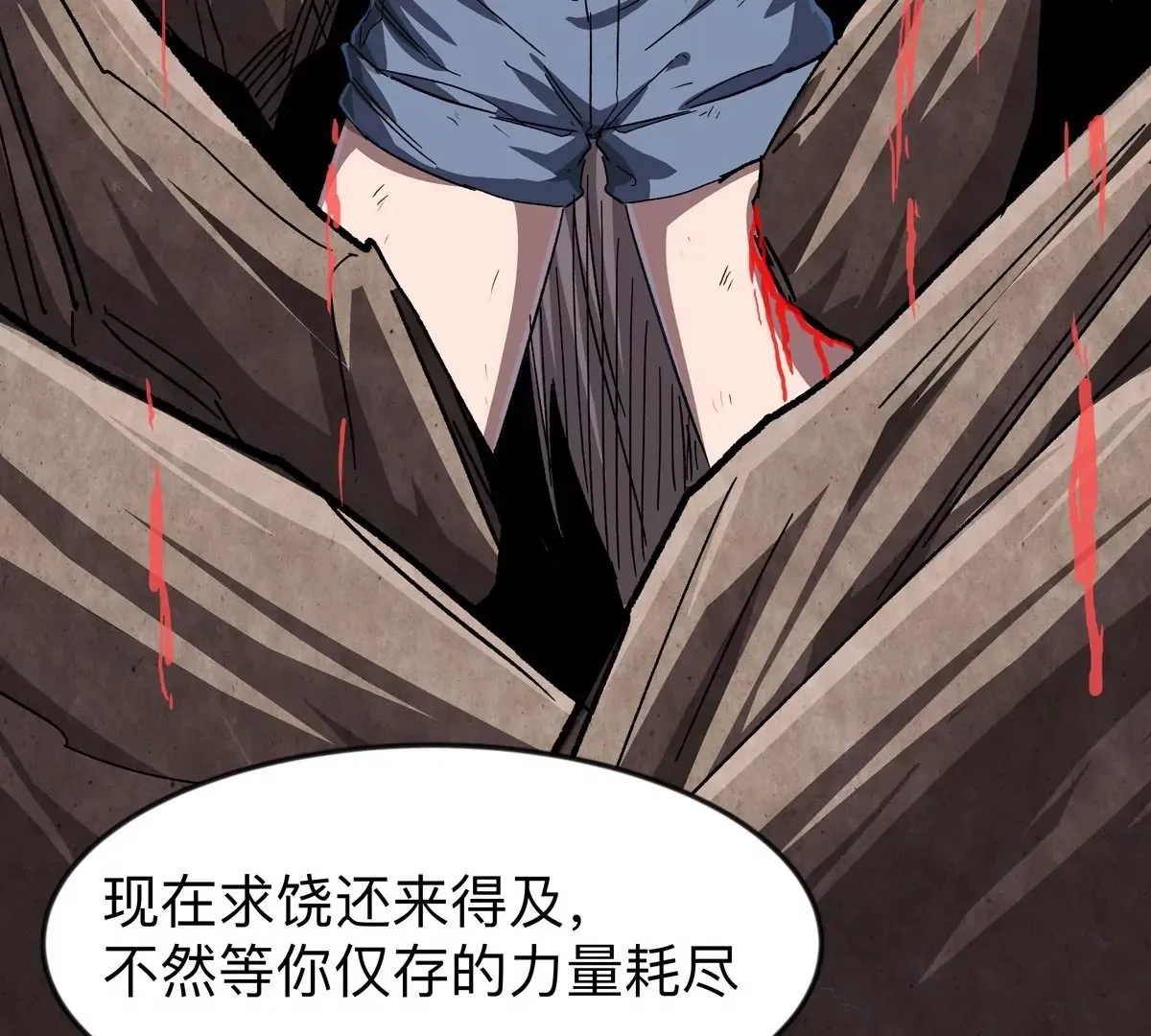 第129话 血雨 VS 群山 第58页