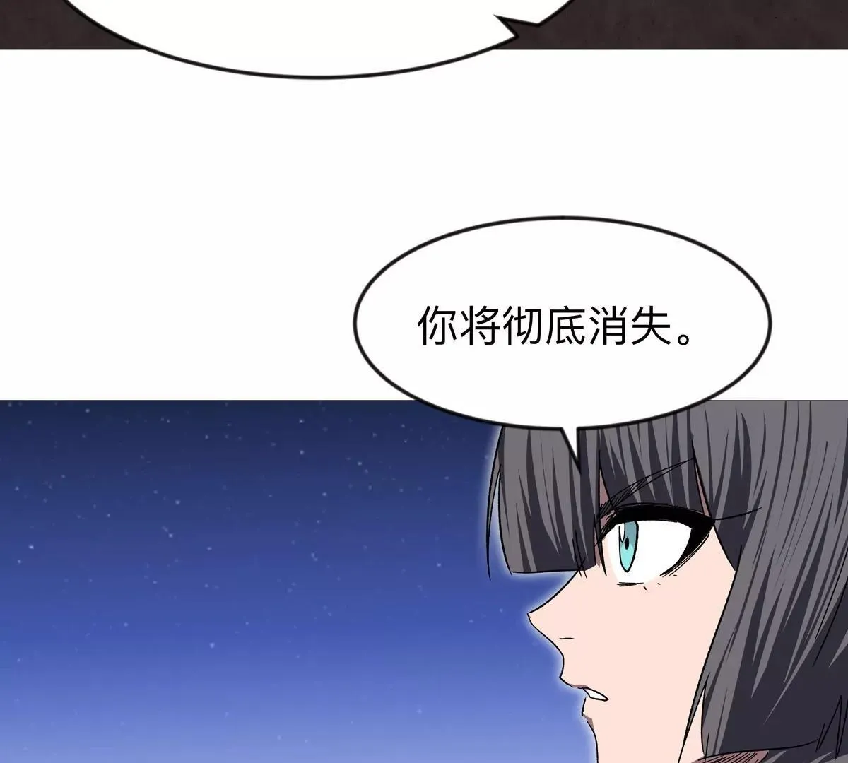 第129话 血雨 VS 群山 第59页