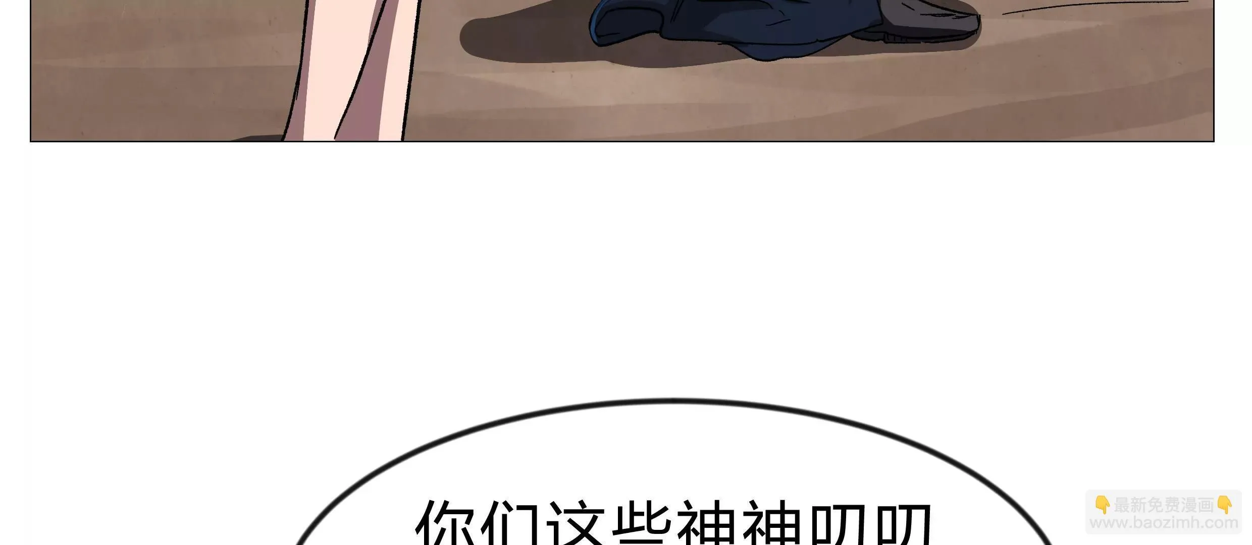 第129话 血雨 VS 群山 第83页