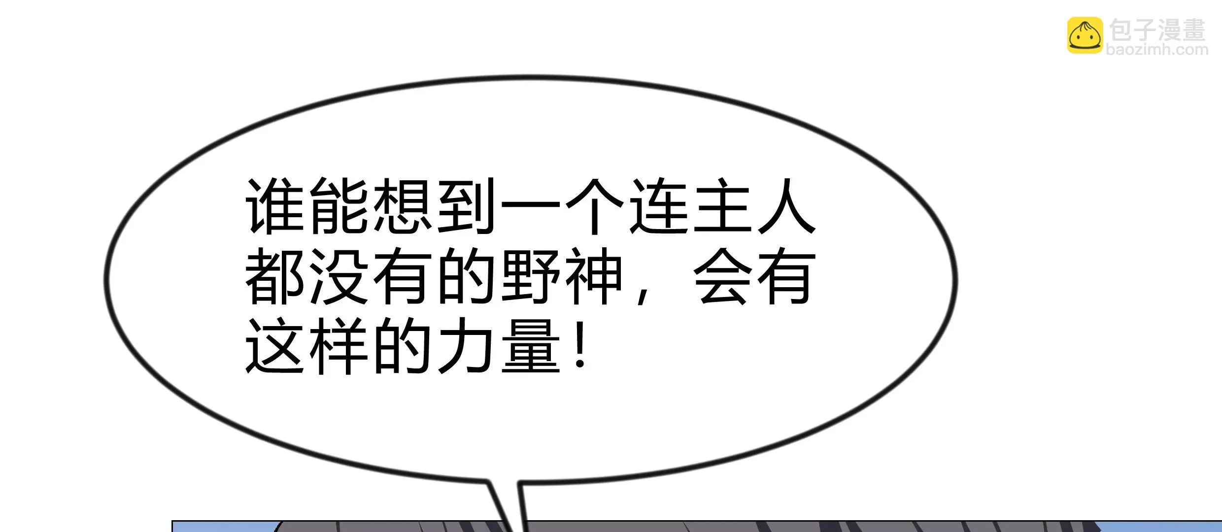 第129话 血雨 VS 群山 第91页