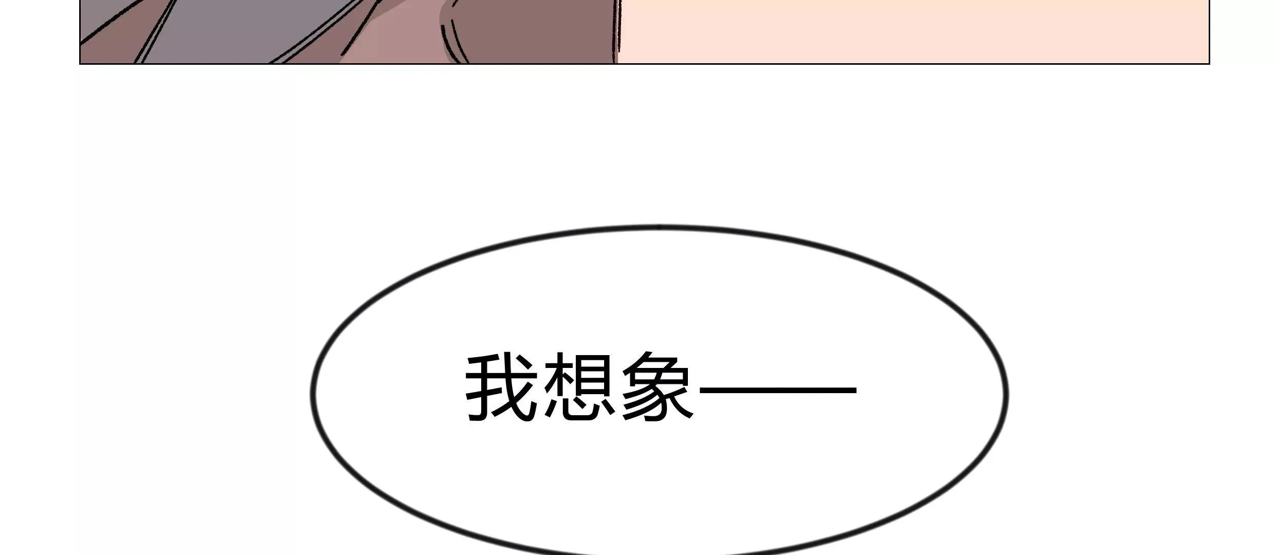 第129话 血雨 VS 群山 第101页
