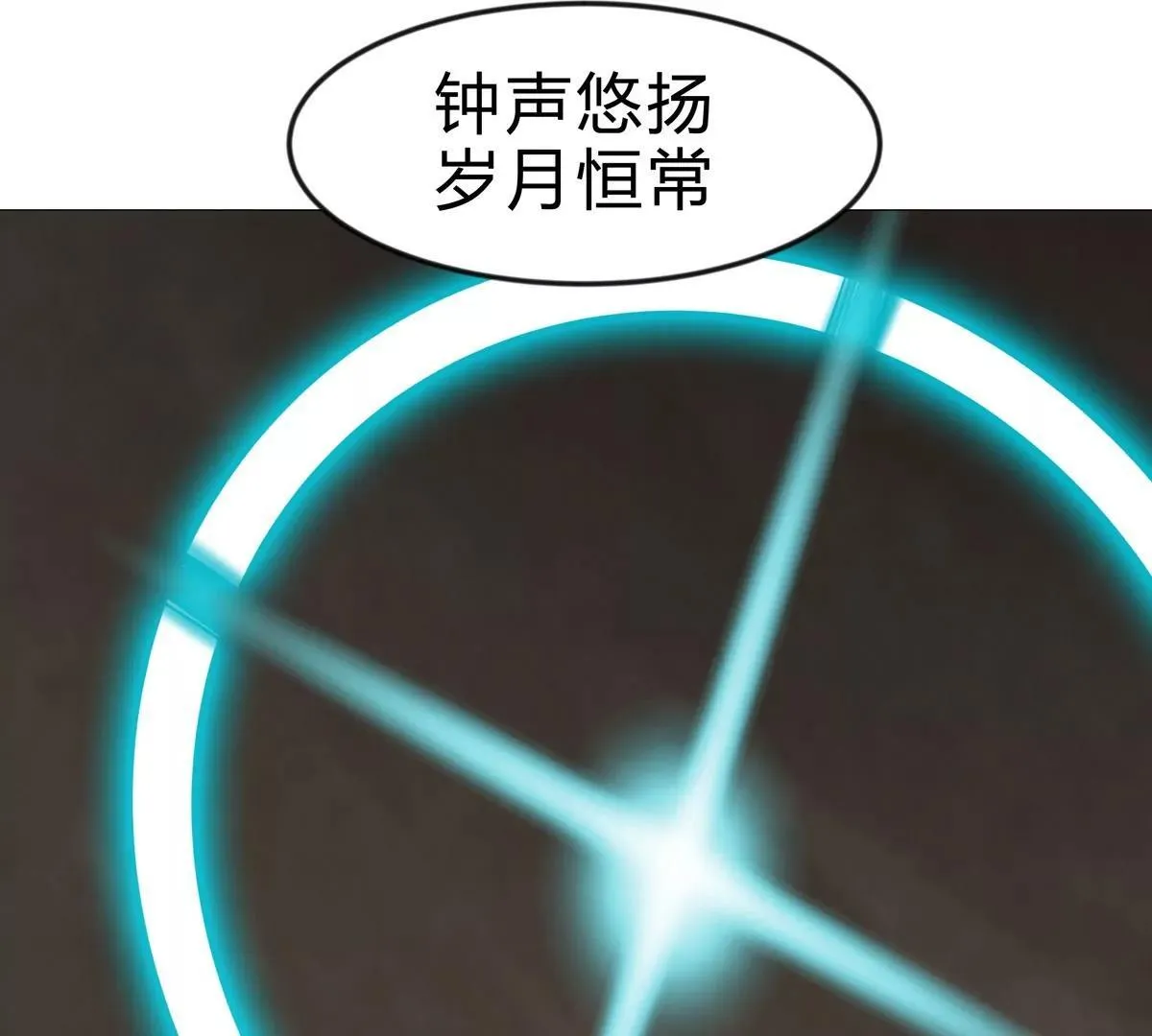 第129话 血雨 VS 群山 第104页