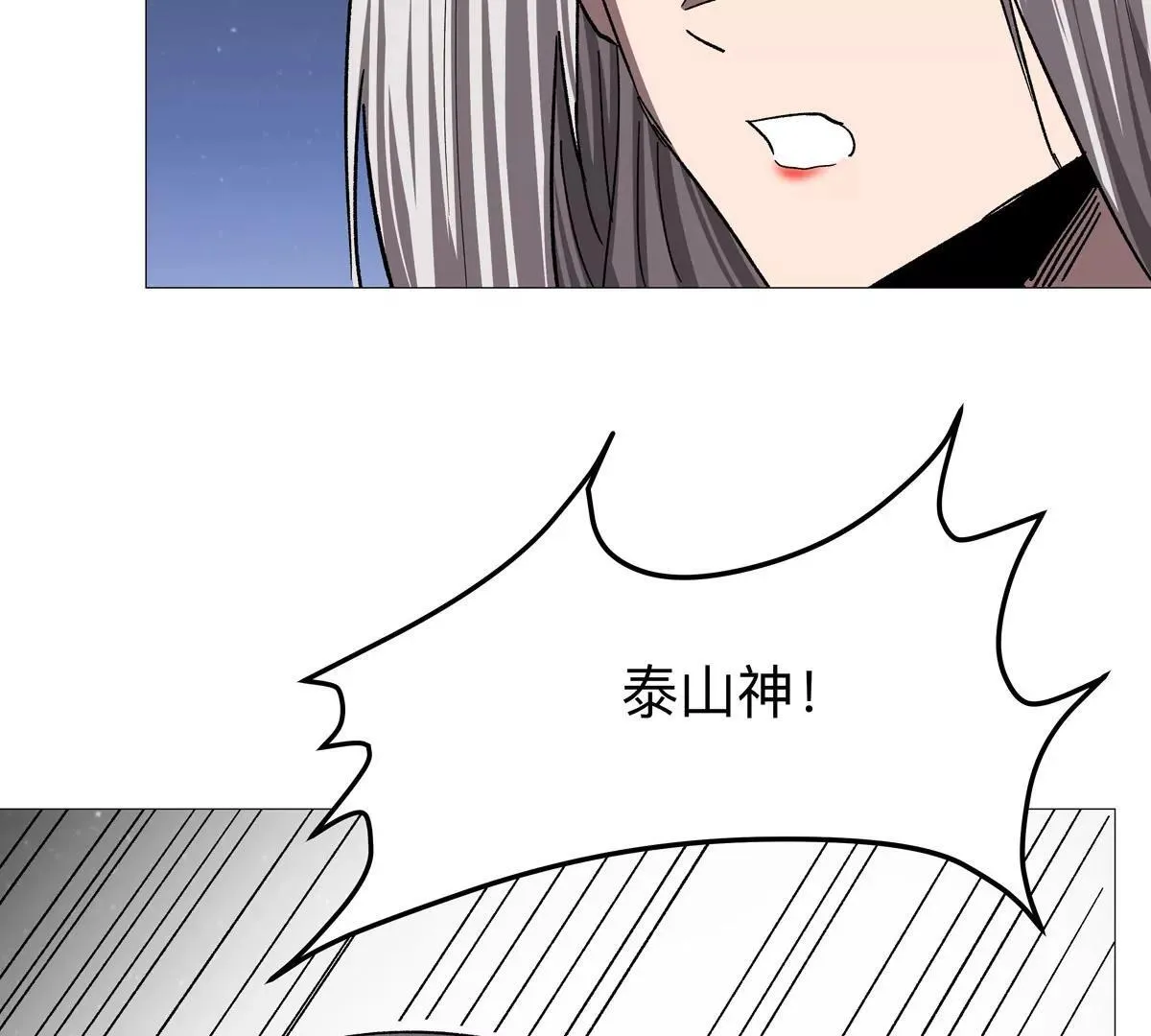 第129话 血雨 VS 群山 第114页