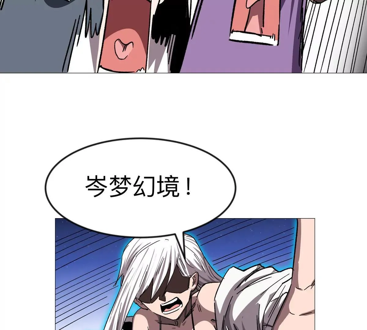 第129话 血雨 VS 群山 第123页