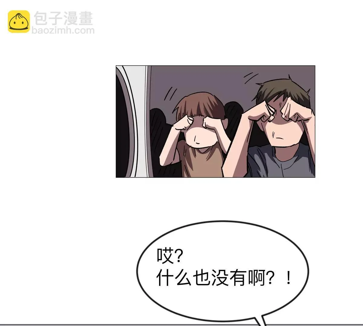 第129话 血雨 VS 群山 第129页