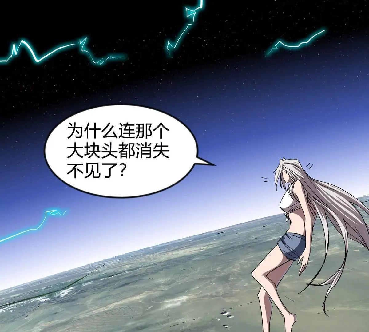 第129话 血雨 VS 群山 第137页