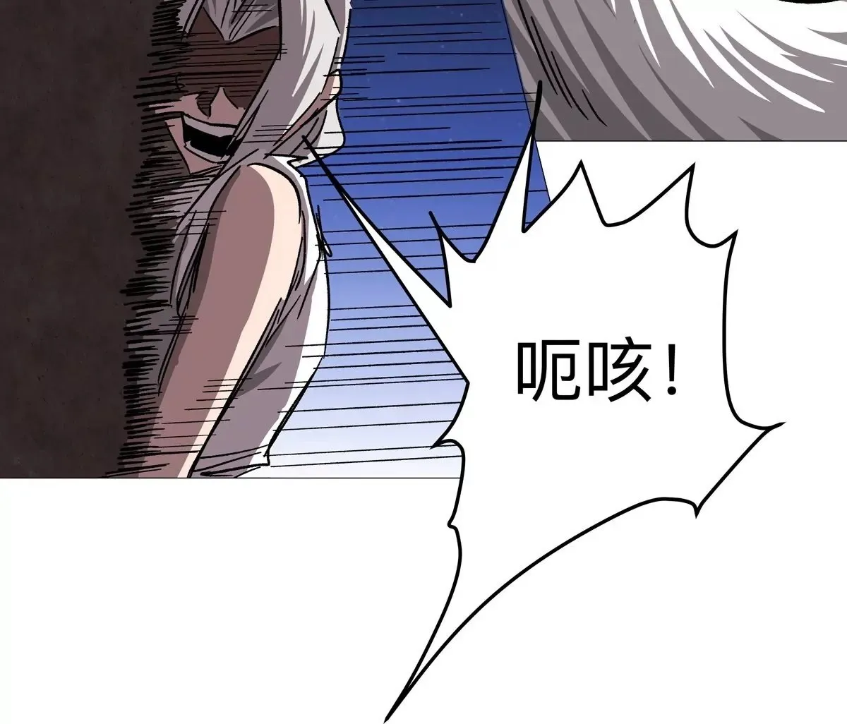 第129话 血雨 VS 群山 第141页