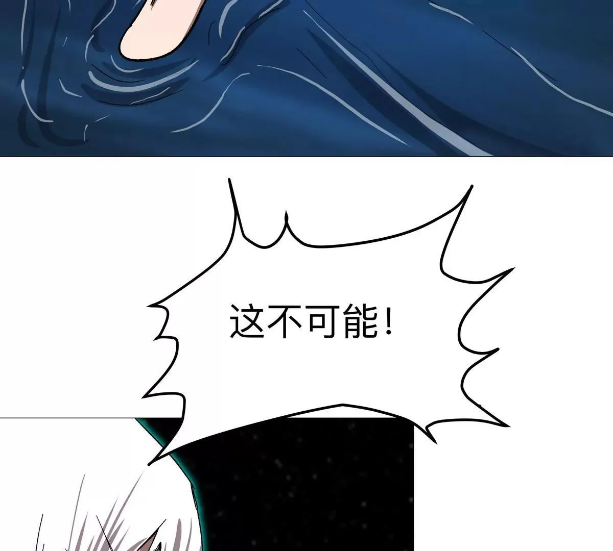 第129话 血雨 VS 群山 第151页