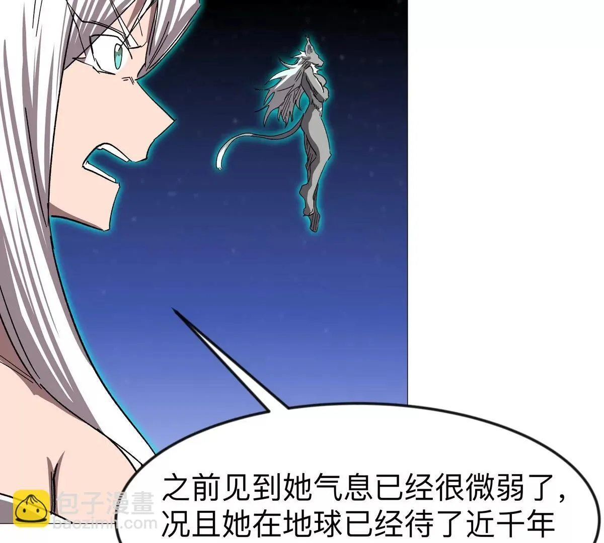 第129话 血雨 VS 群山 第152页
