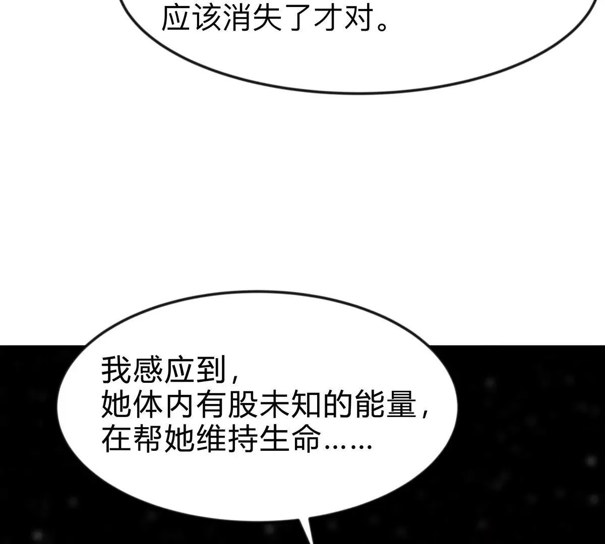 第129话 血雨 VS 群山 第153页
