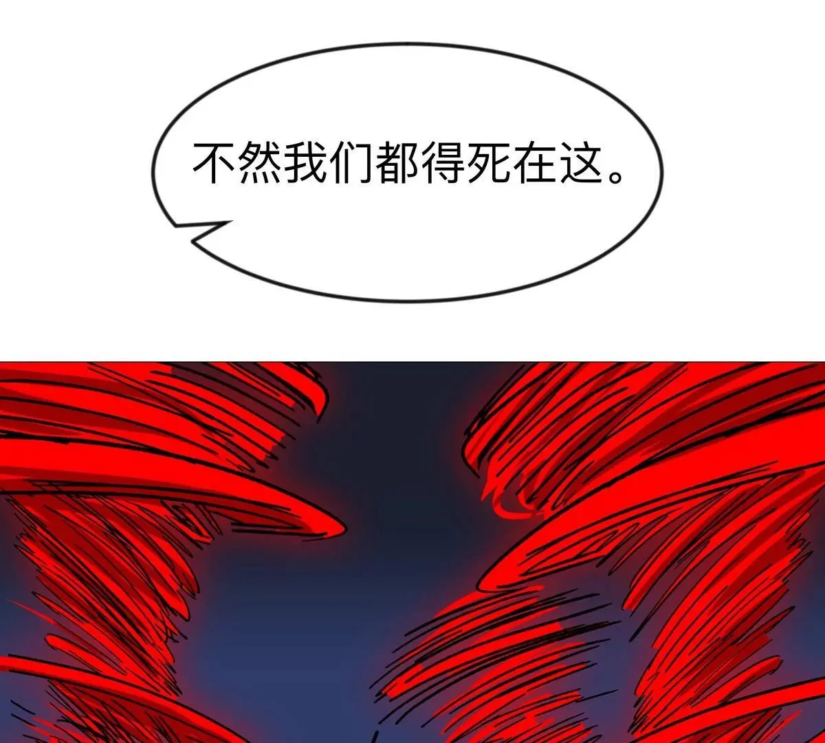 第129话 血雨 VS 群山 第161页