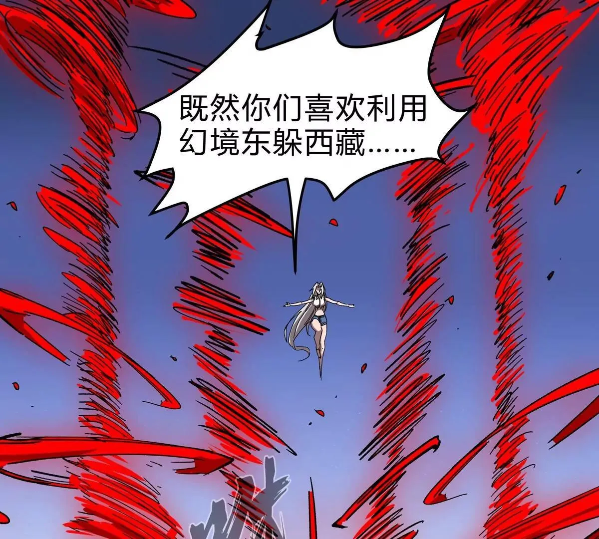 第129话 血雨 VS 群山 第162页