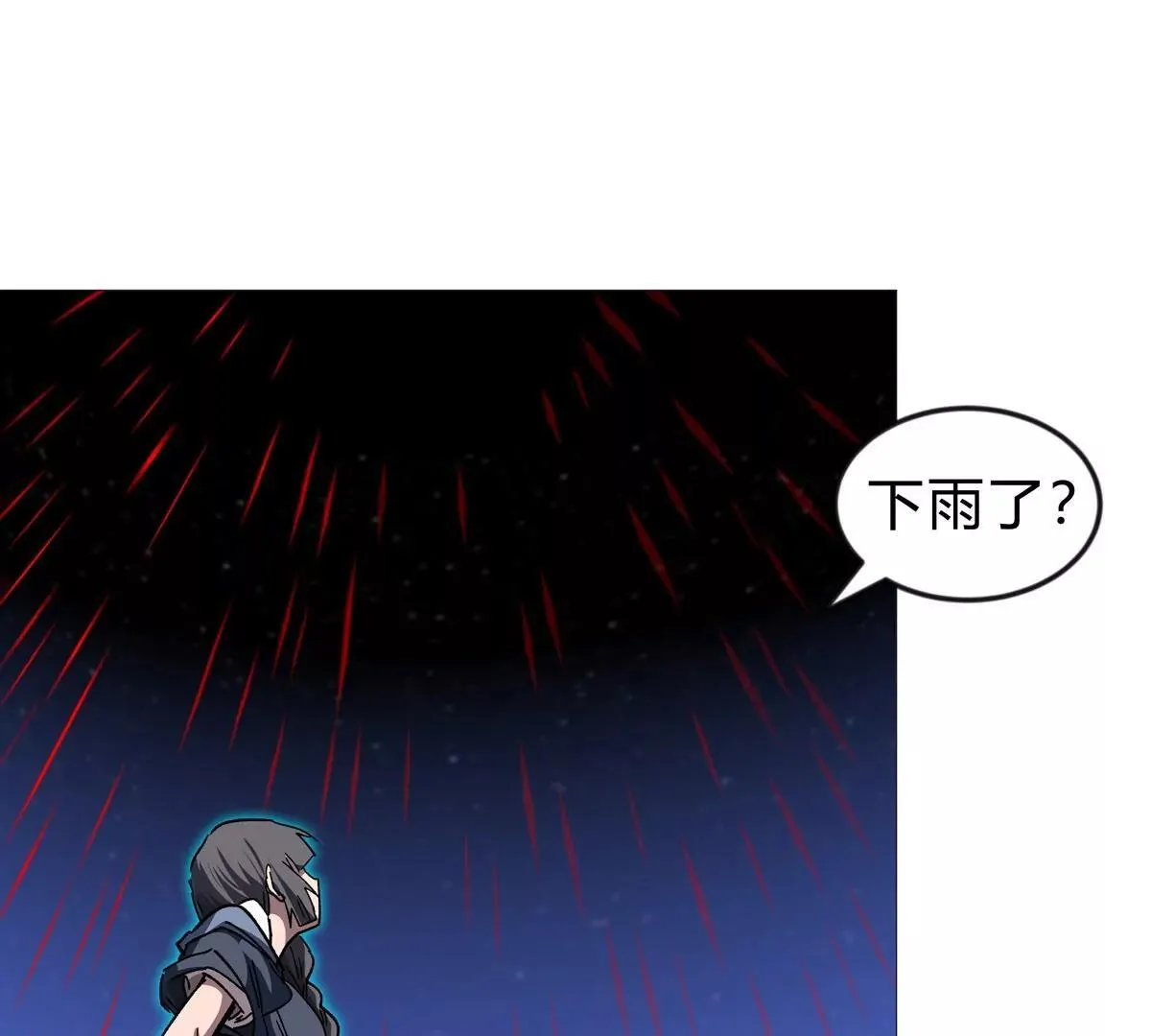 第129话 血雨 VS 群山 第164页