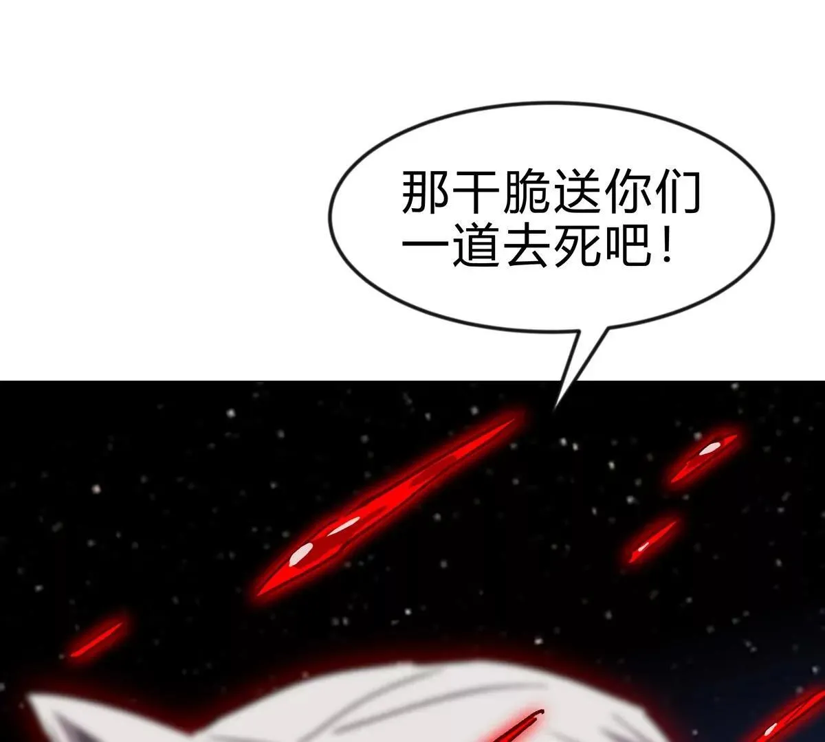 第129话 血雨 VS 群山 第171页