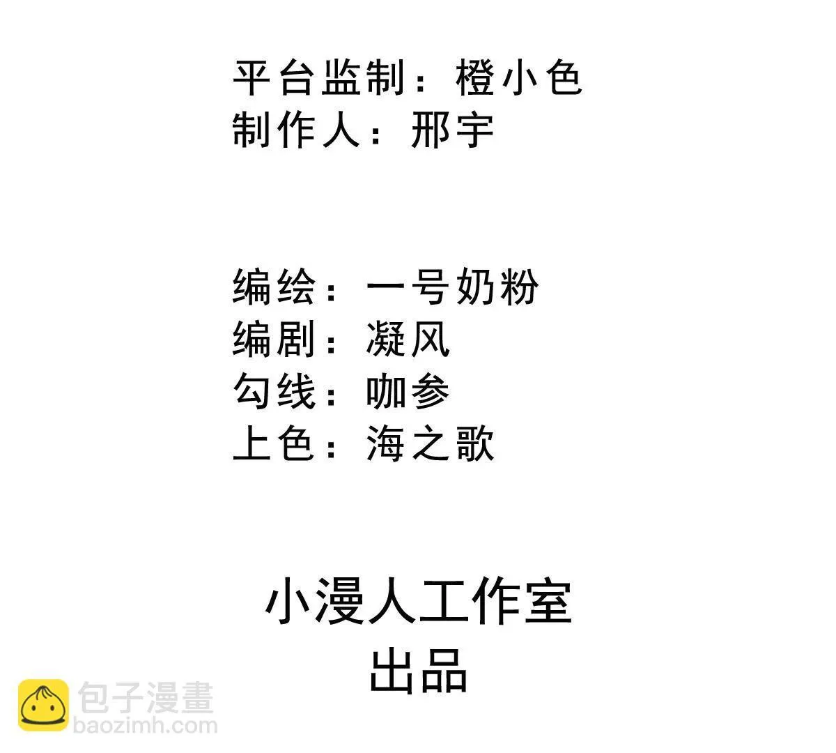 第130话 这次，是我赢了 第3页